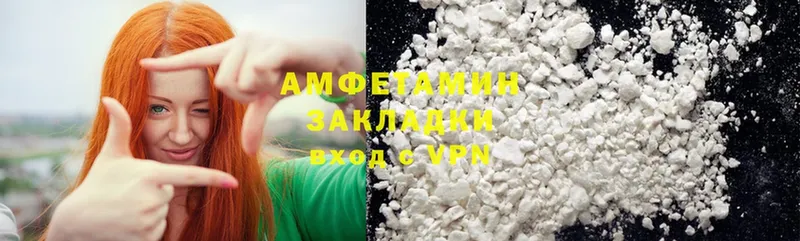 Amphetamine Розовый  Россошь 