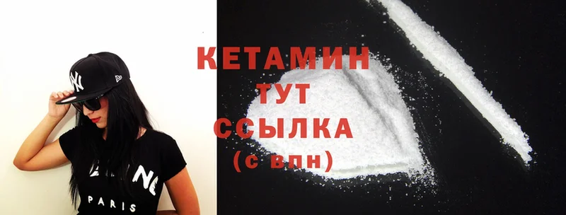 Кетамин ketamine  Россошь 